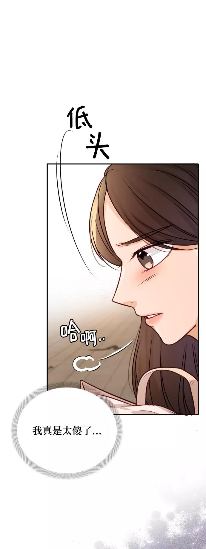 《烈女朴氏契约结婚》第6话 第15页