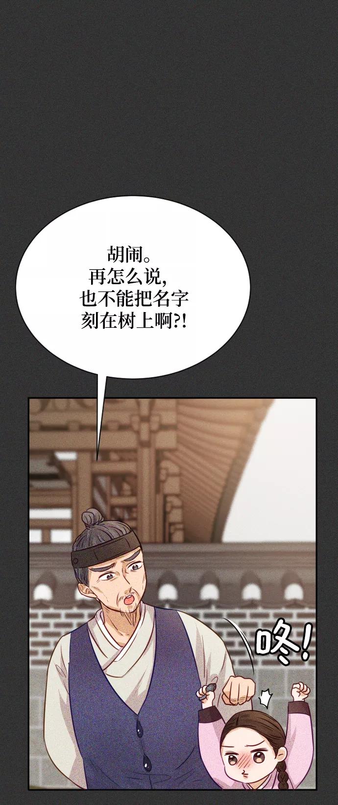 《烈女朴氏契约结婚》第6话 第69页