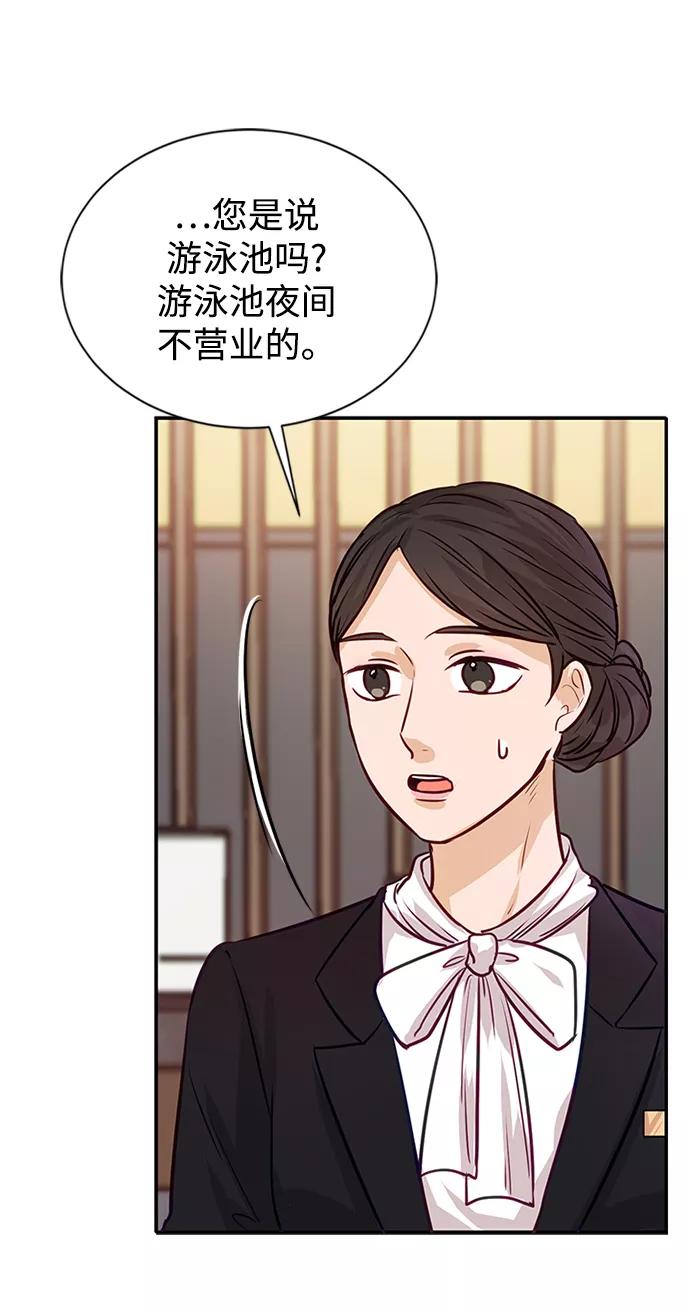《烈女朴氏契约结婚》第6话 第38页