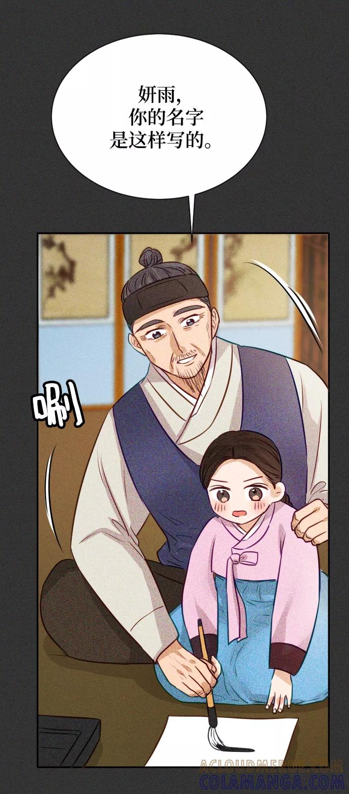 《烈女朴氏契约结婚》第6话 第67页