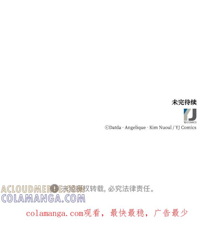 《烈女朴氏契约结婚》第6话 第82页