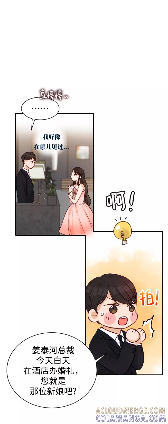 《烈女朴氏契约结婚》第6话 第43页