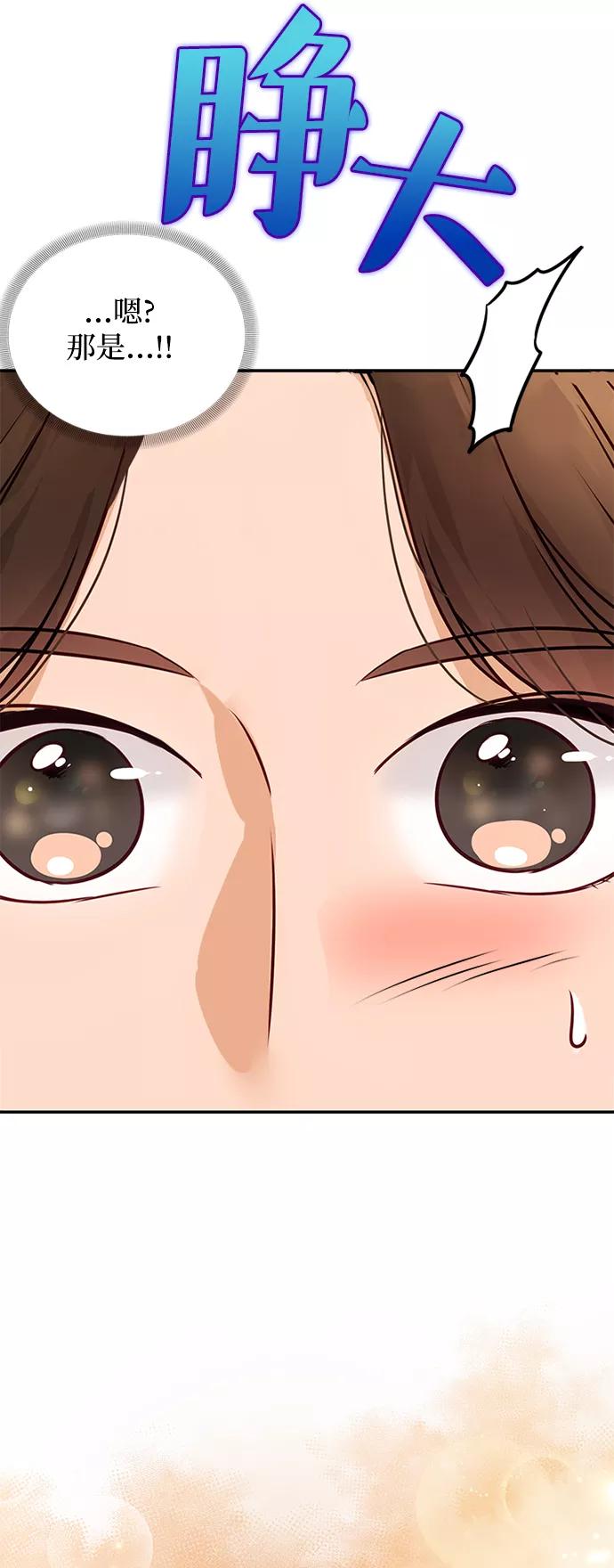 《烈女朴氏契约结婚》第6话 第32页