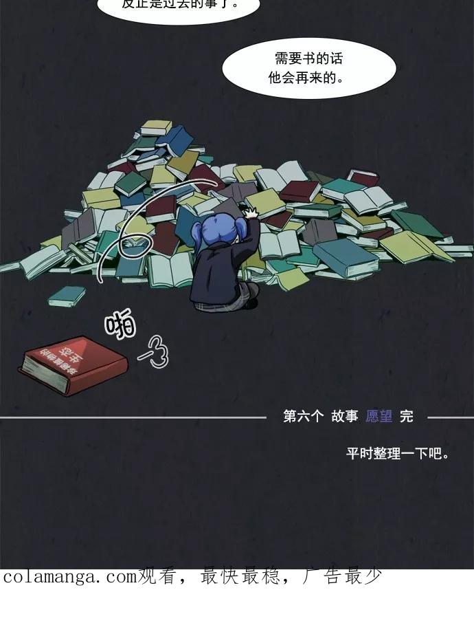 《牛郎和织女》第6话 第28页