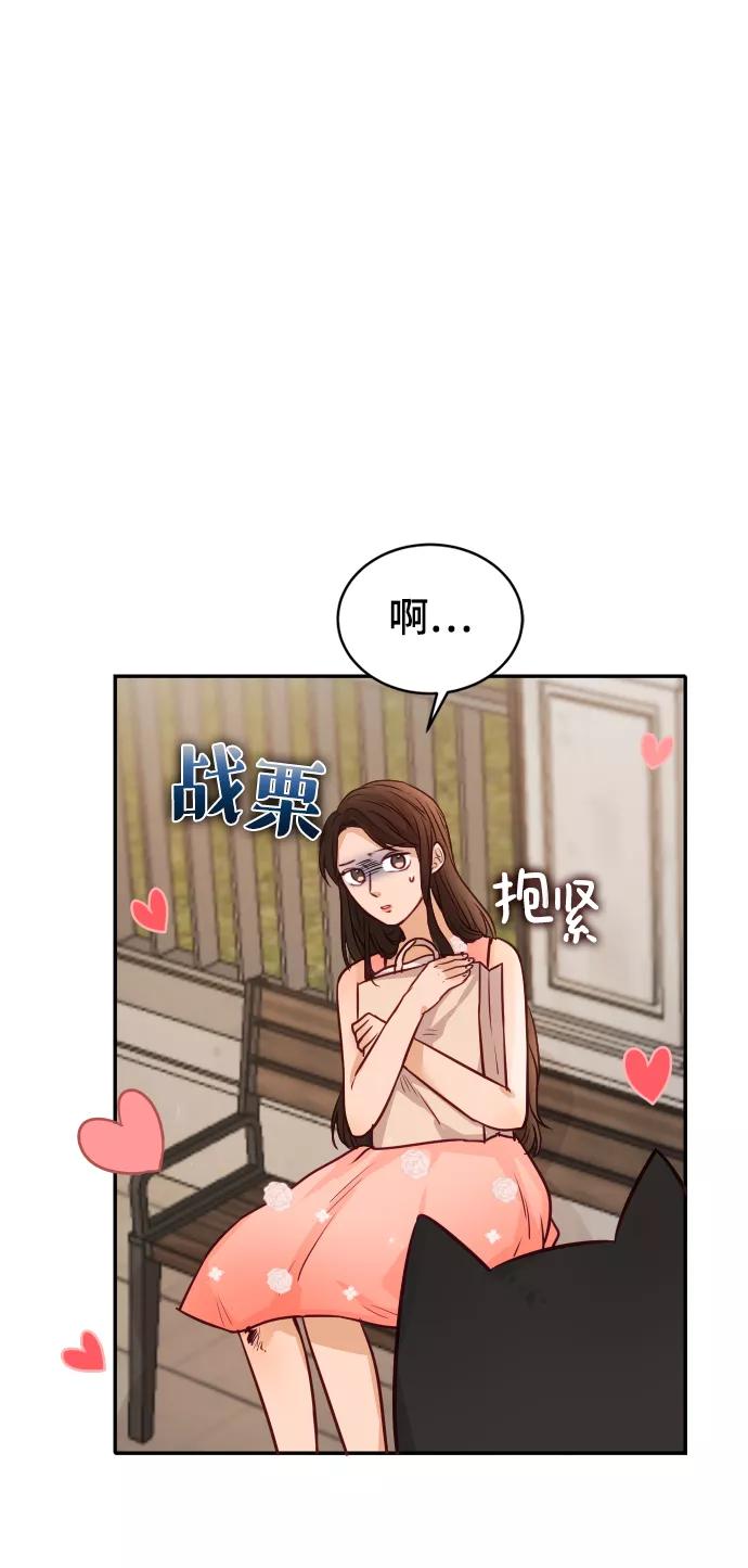 《烈女朴氏契约结婚》第6话 第24页