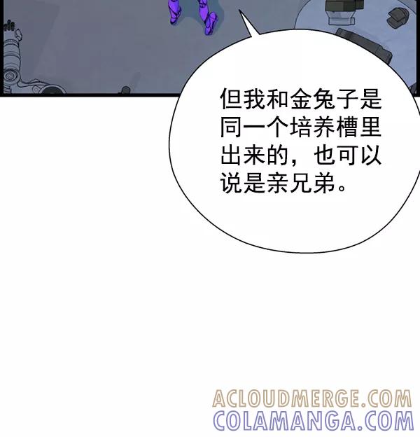 《羞羞大力神》第60话 第13页