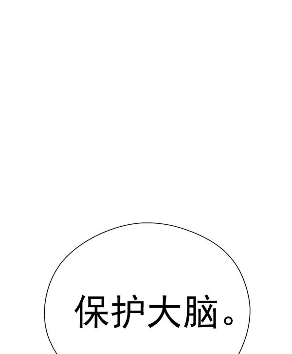 《羞羞大力神》第60话 第28页