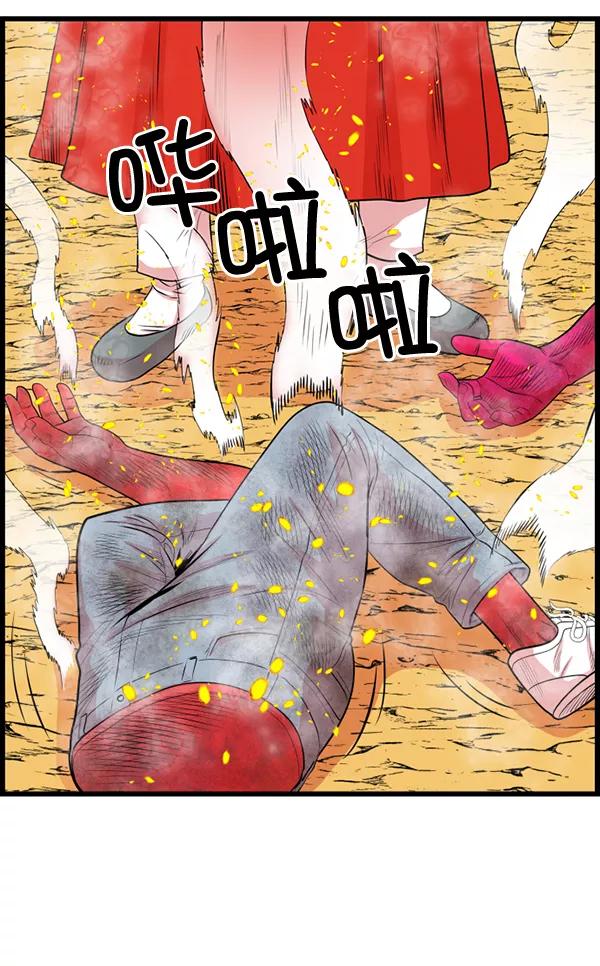 《羞羞大力神》第60话 第111页