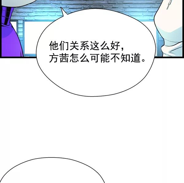 《羞羞大力神》第60话 第18页