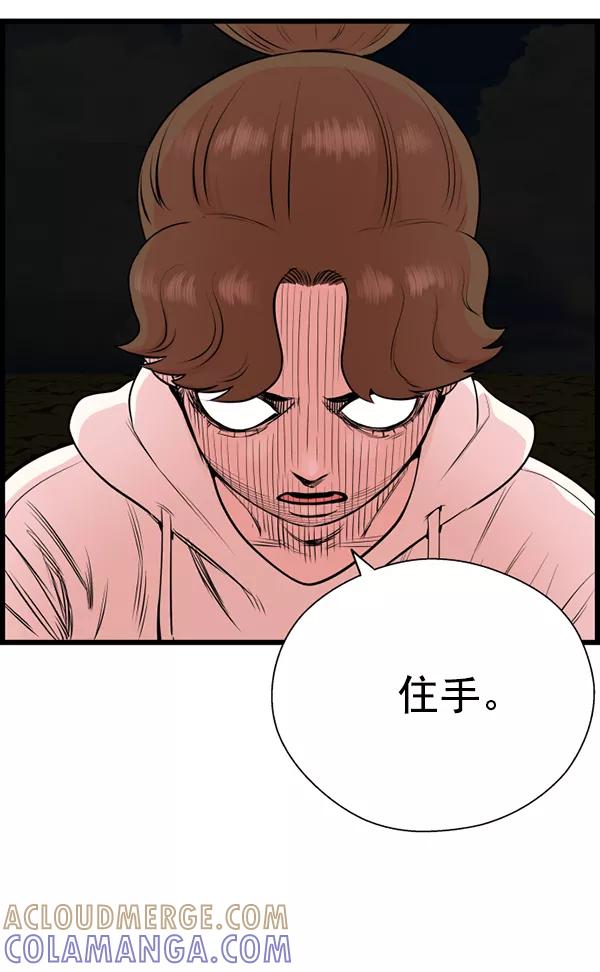 《羞羞大力神》第60话 第125页