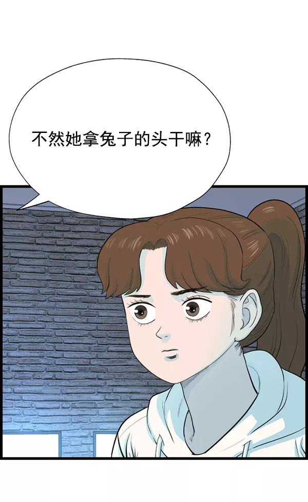 《羞羞大力神》第60话 第16页