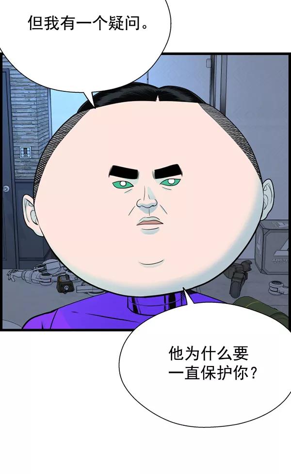 《羞羞大力神》第60话 第19页