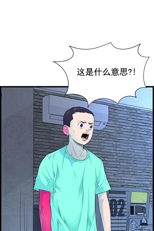《羞羞大力神》第60话 第30页