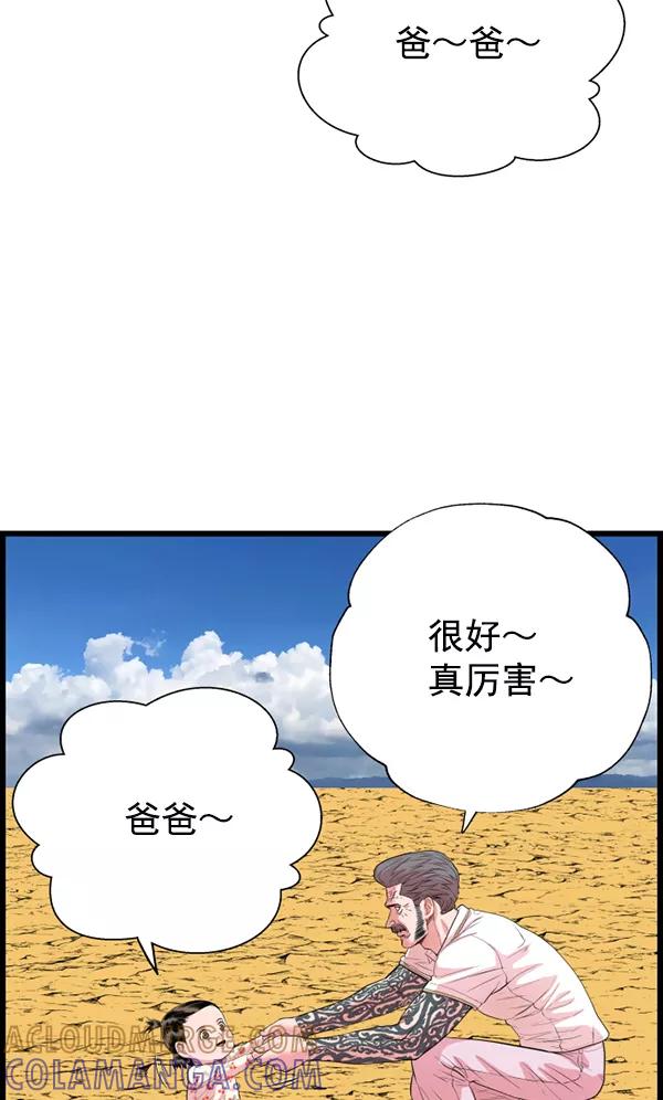 《羞羞大力神》第60话 第53页