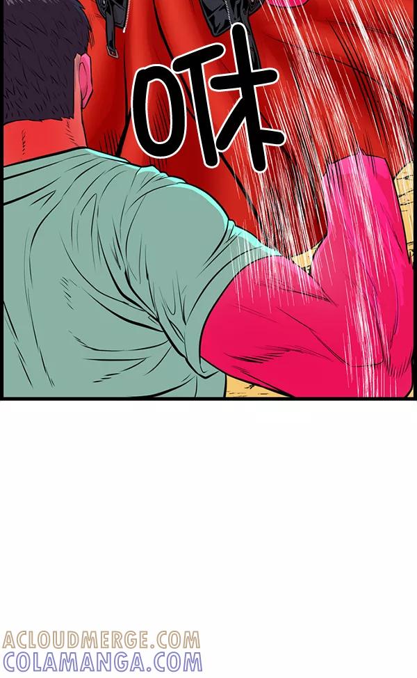 《羞羞大力神》第60话 第93页