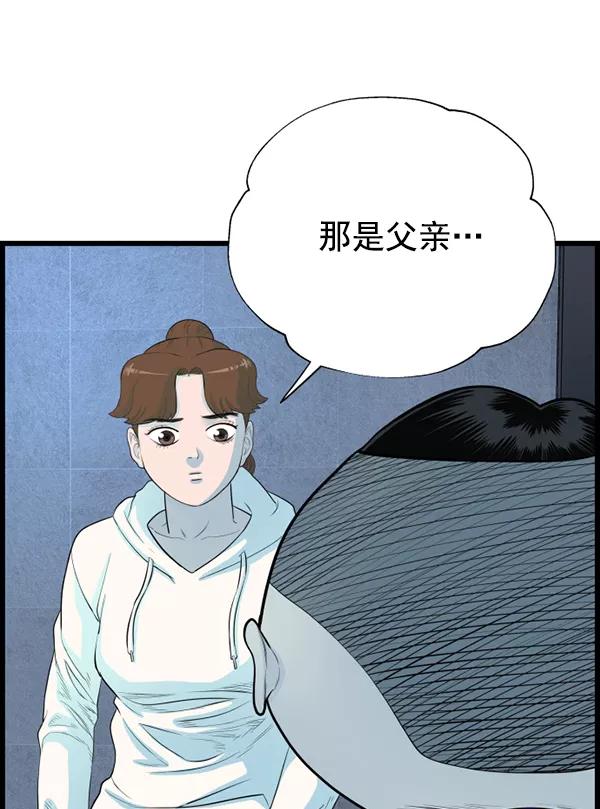 《羞羞大力神》第60话 第20页