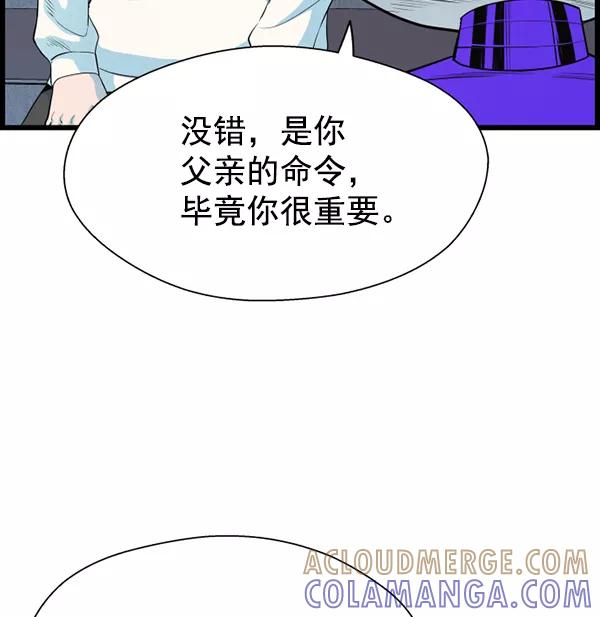 《羞羞大力神》第60话 第21页