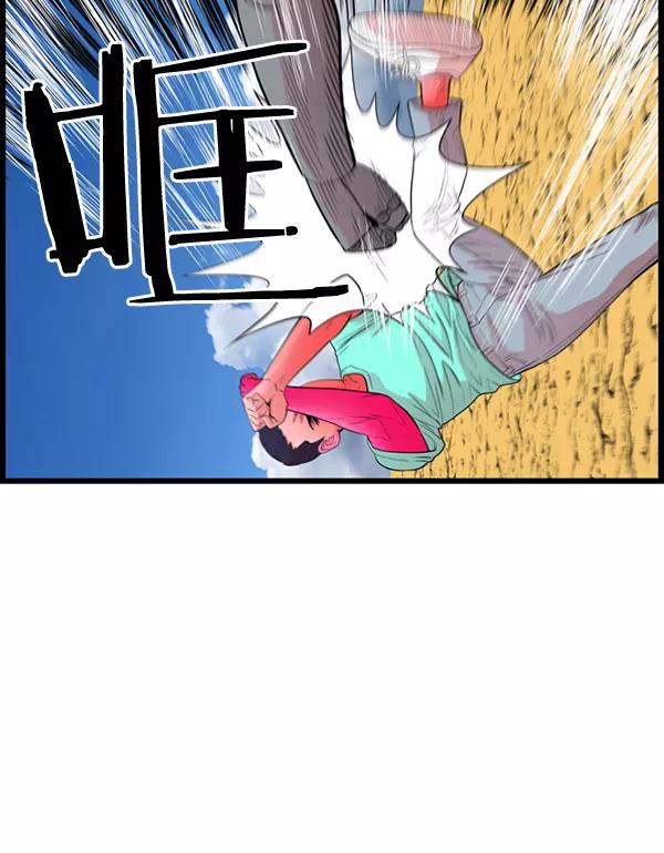 《羞羞大力神》第60话 第76页
