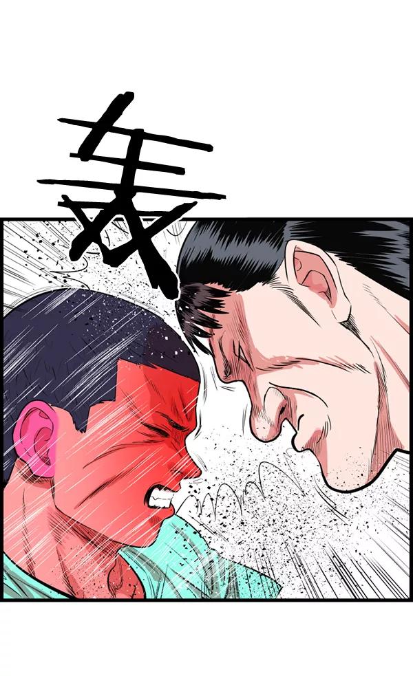 《羞羞大力神》第60话 第78页