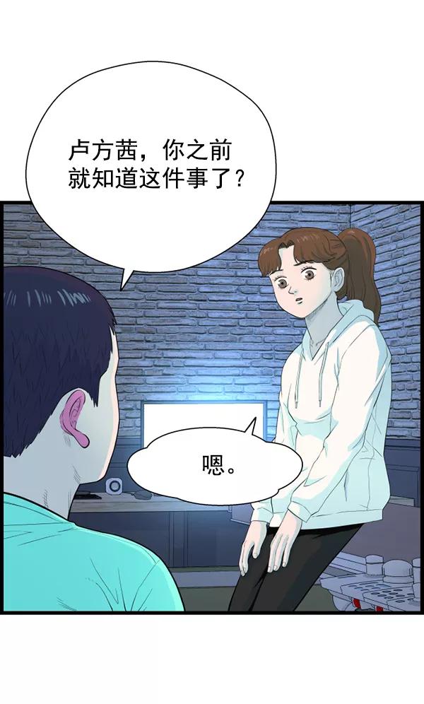 《羞羞大力神》第60话 第15页