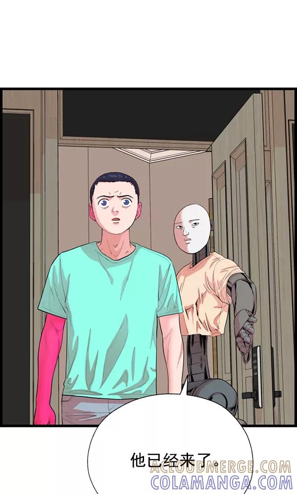 《羞羞大力神》第60话 第49页