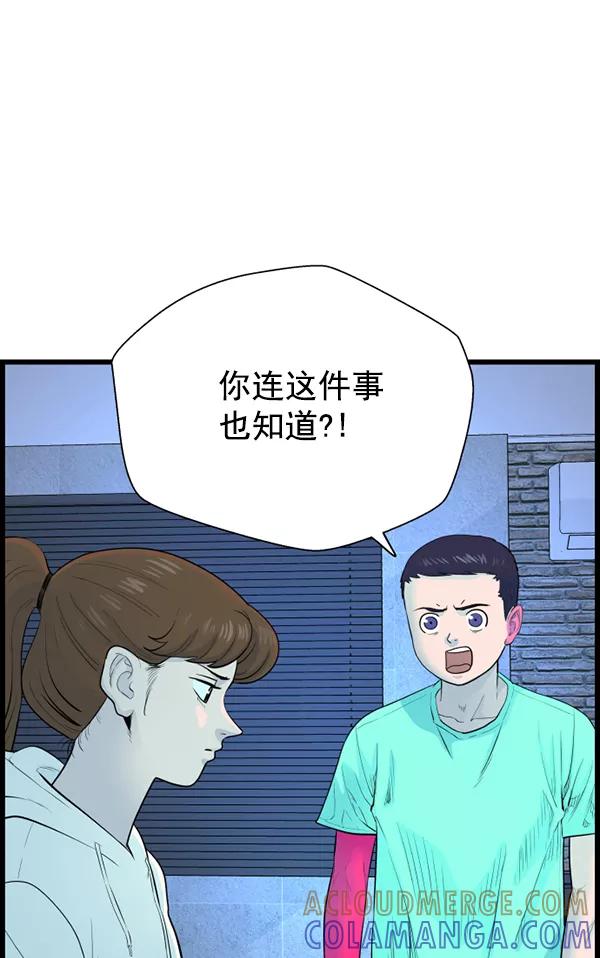 《羞羞大力神》第60话 第37页