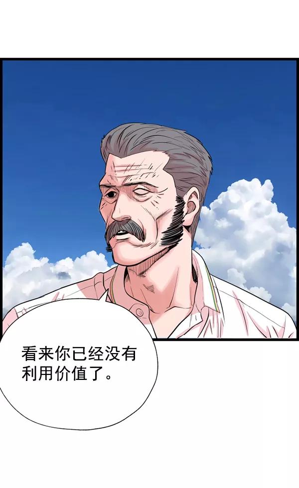 《羞羞大力神》第60话 第70页