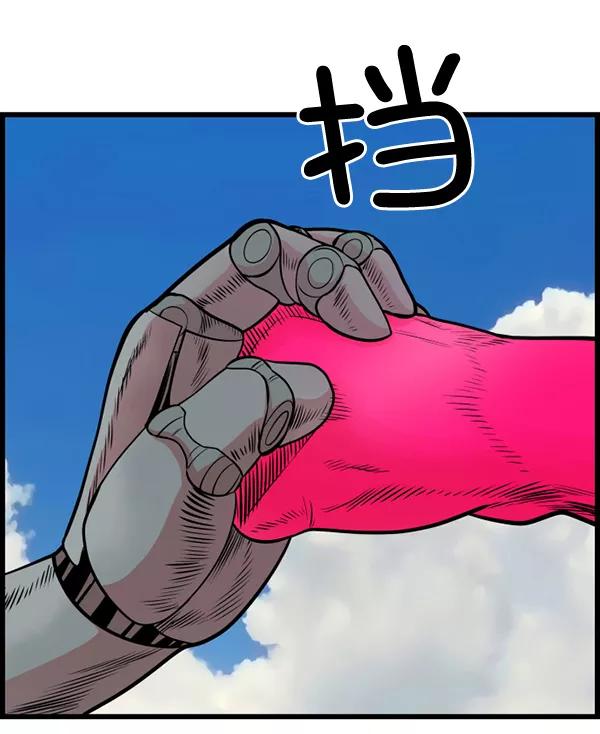 《羞羞大力神》第60话 第91页