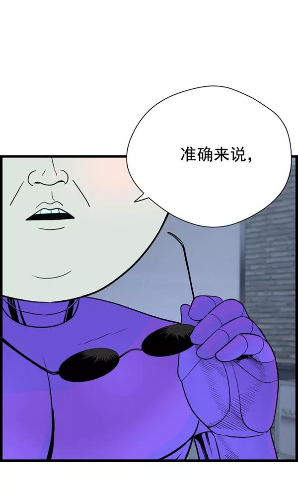 《羞羞大力神》第60话 第2页