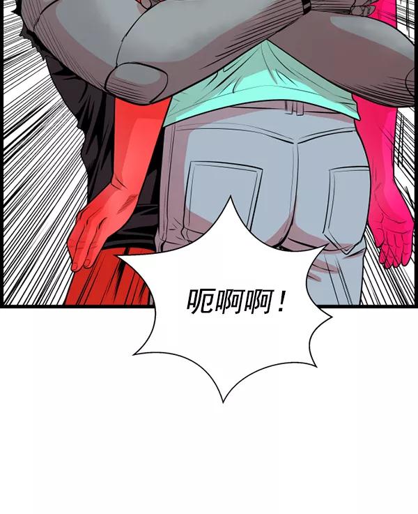 《羞羞大力神》第60话 第107页