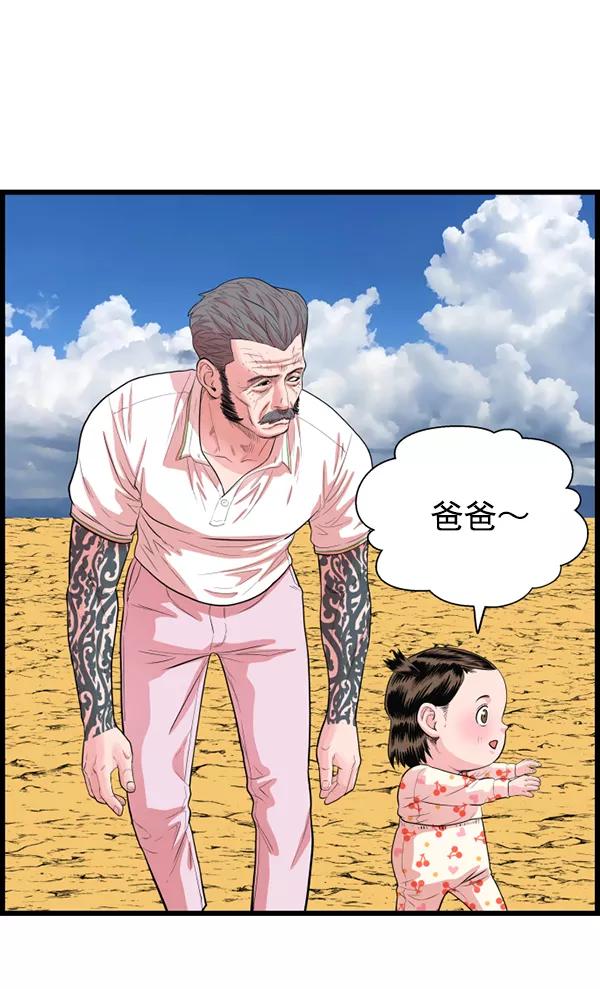 《羞羞大力神》第60话 第56页