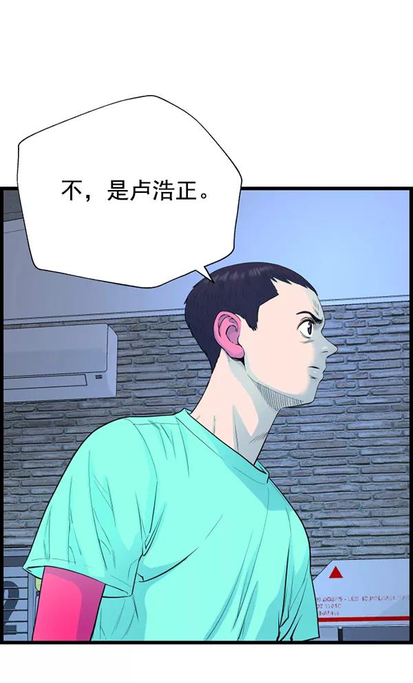 《羞羞大力神》第60话 第46页