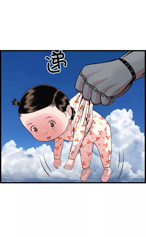 《羞羞大力神》第60话 第71页