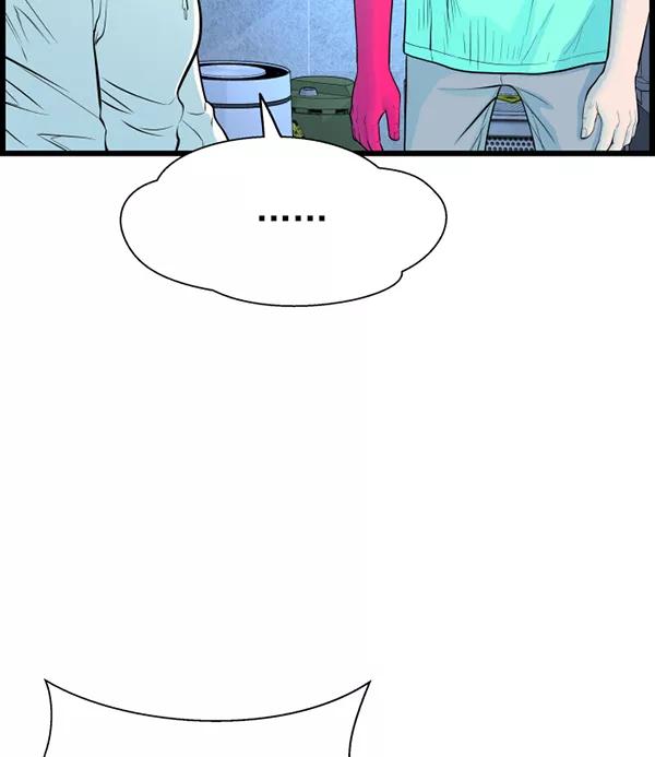 《羞羞大力神》第60话 第38页
