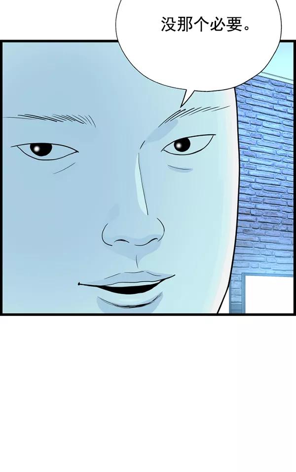 《羞羞大力神》第60话 第48页