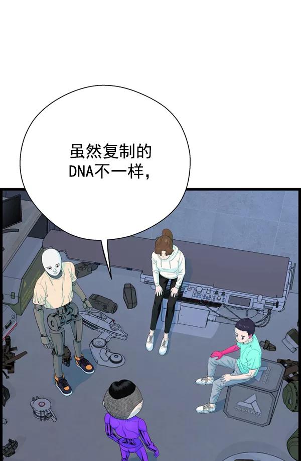《羞羞大力神》第60话 第12页