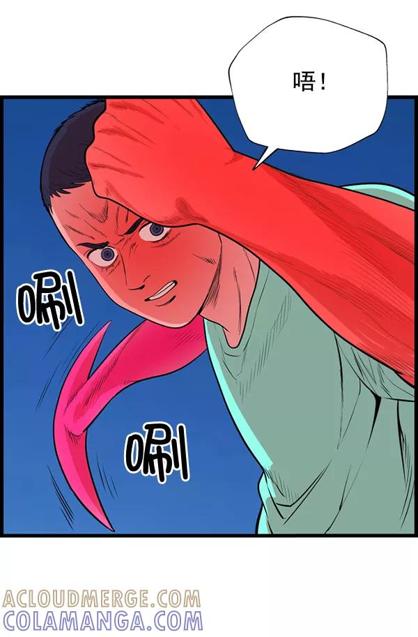 《羞羞大力神》第60话 第77页