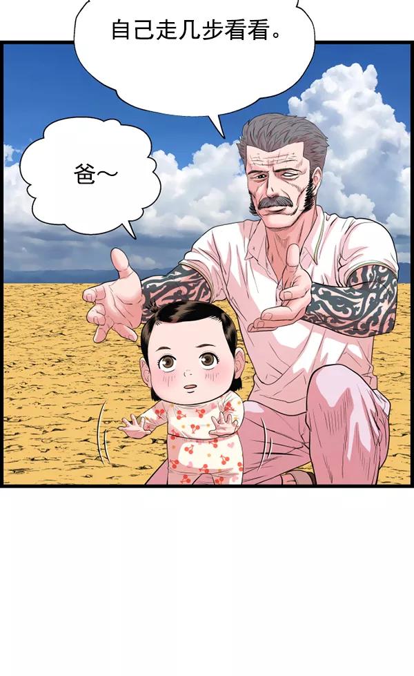 《羞羞大力神》第60话 第55页