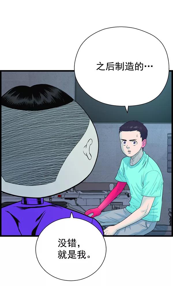 《羞羞大力神》第60话 第11页
