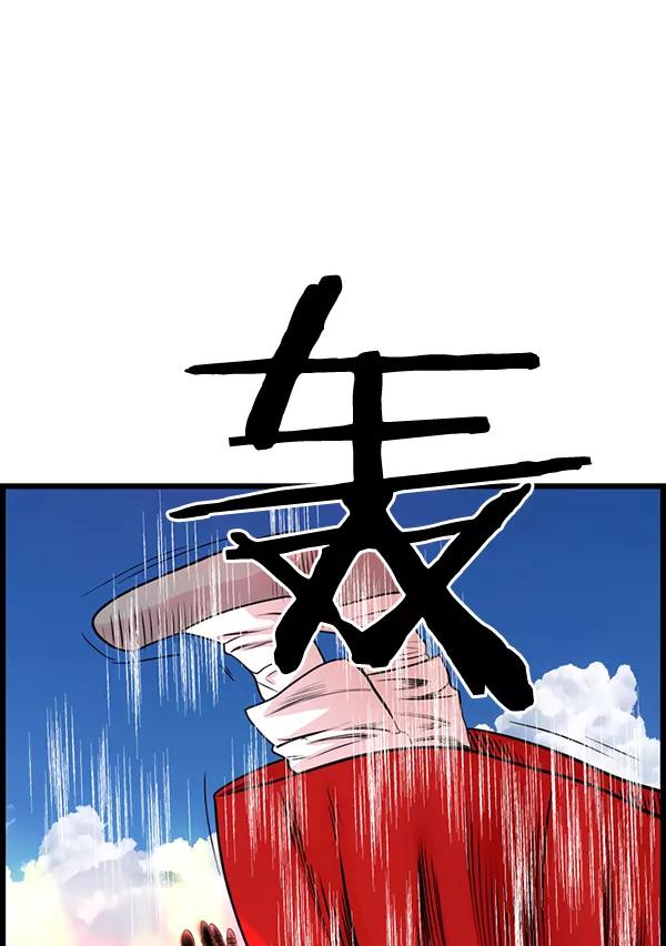 《羞羞大力神》第60话 第127页