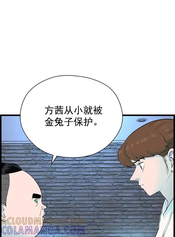 《羞羞大力神》第60话 第17页