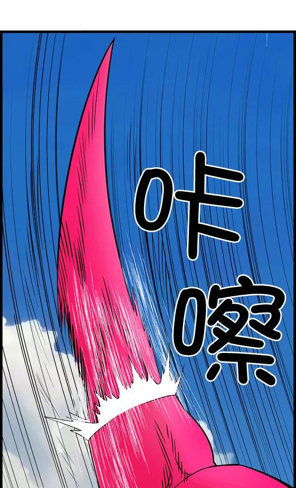 《羞羞大力神》第60话 第94页