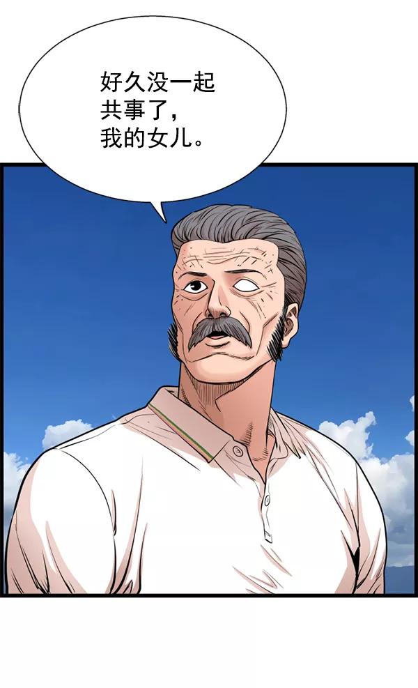 《羞羞大力神》第61话 第55页