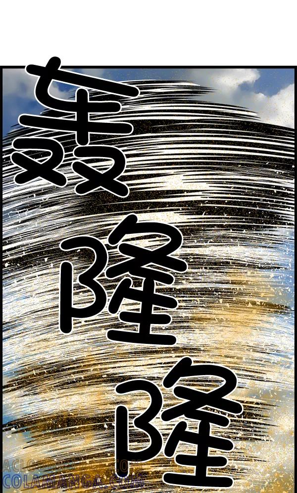 《羞羞大力神》第61话 第21页