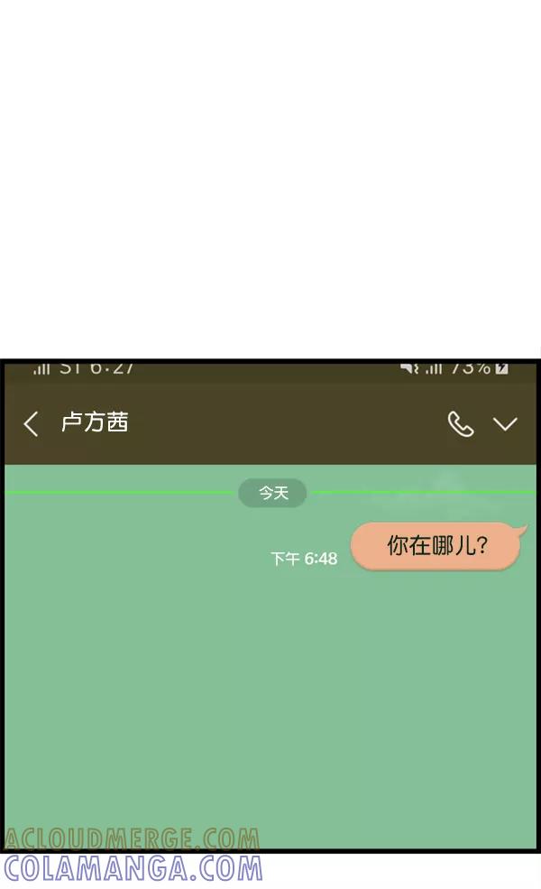 《羞羞大力神》第61话 第101页