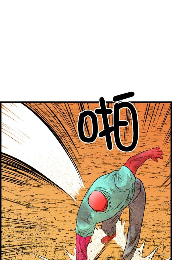 《羞羞大力神》第61话 第32页