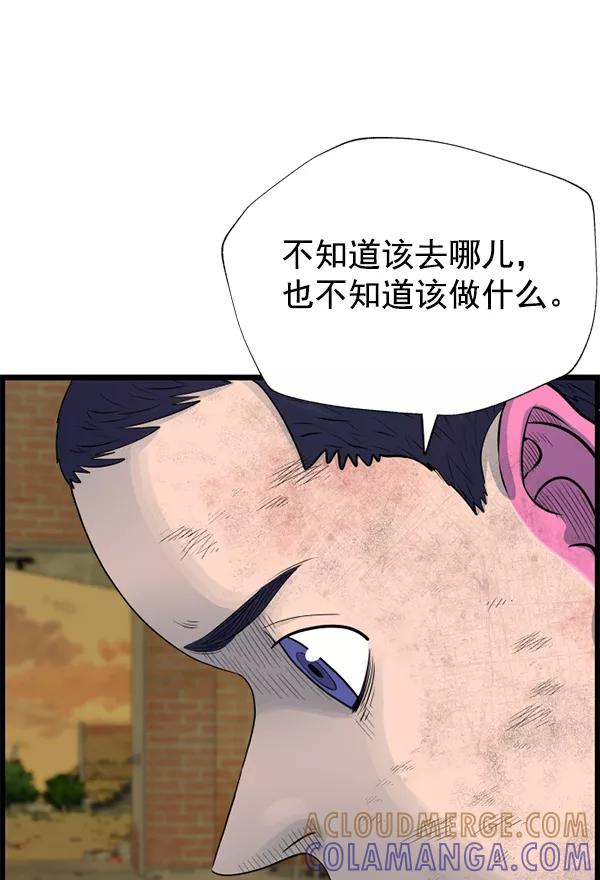 《羞羞大力神》第61话 第77页