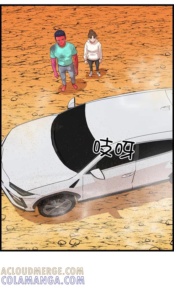 《羞羞大力神》第61话 第41页