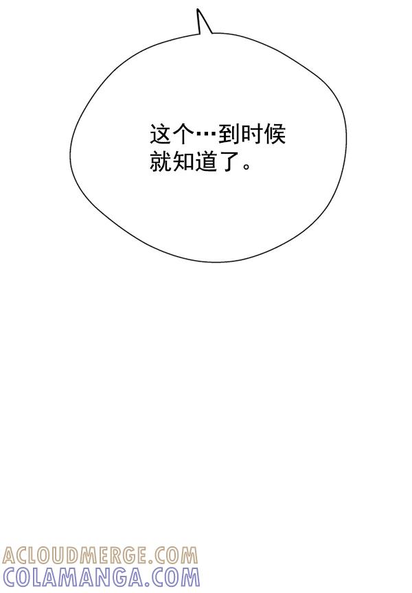 《羞羞大力神》第61话 第61页