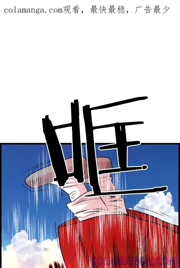 《羞羞大力神》第61话 第1页
